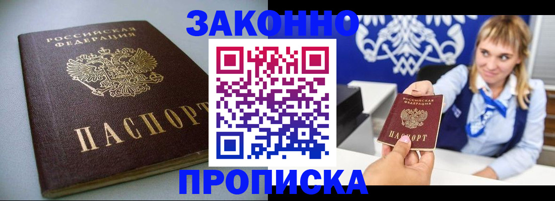 прописка поиск в Нефтекумске