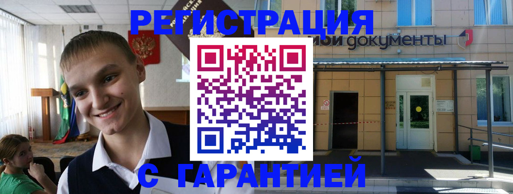 временная регистрация в квартире в Нефтекумске
