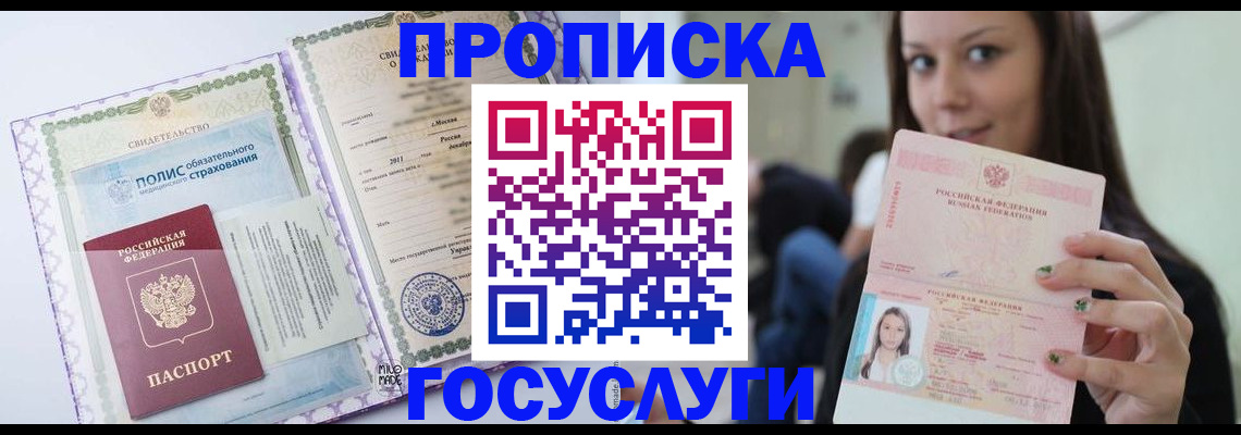 временная регистрация собственник в Нефтекумске