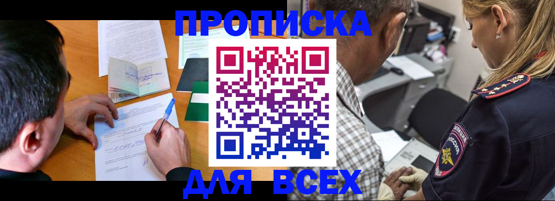 прописка для кредита в Нефтекумске