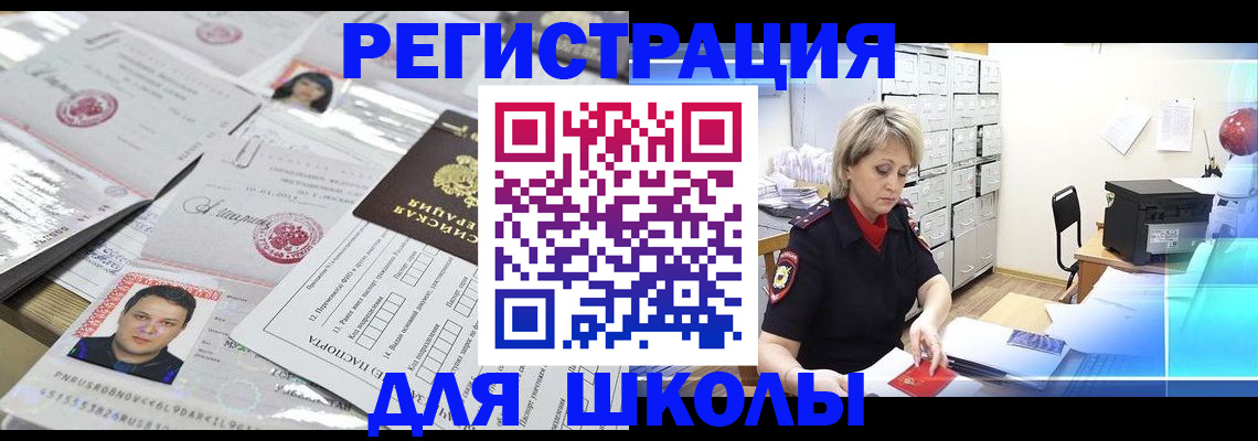 прописка паспорт в Нефтекумске